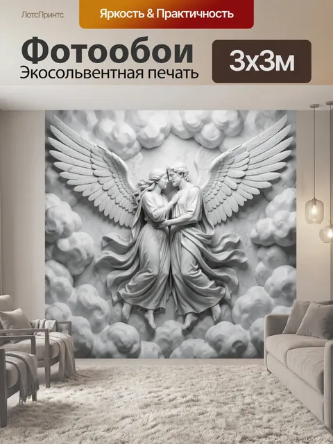 Фотообои Ангелы в облаках