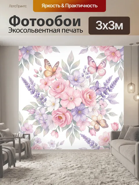 Фотообои Акварельные цветы и бабочки в саду