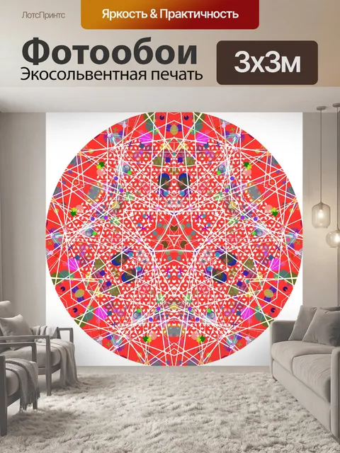 Фотообои калейдоскоп линий
