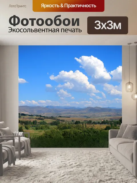 Фотообои долины и горы диапазон