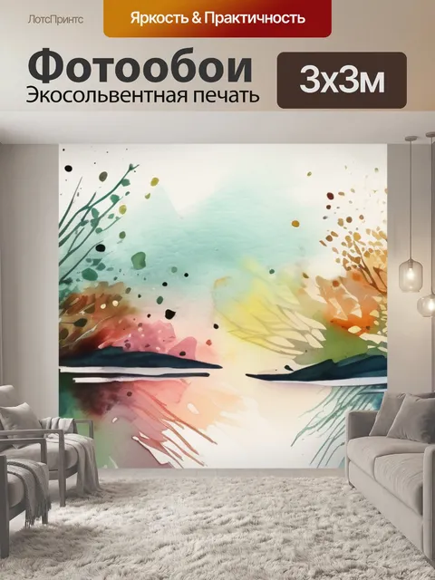 Фотообои природа абстракция