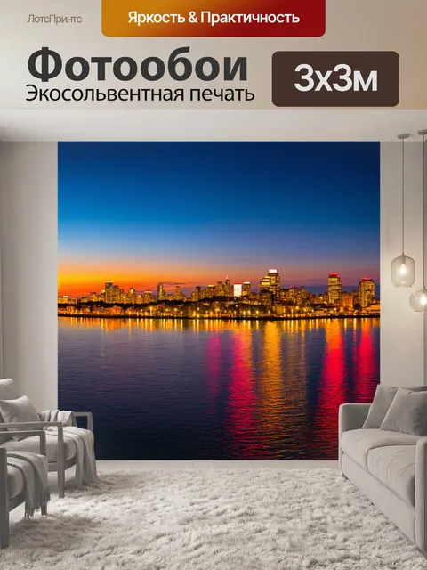 Фотообои где ослепительные огни города вечернего мегаполиса отражаются на водной глади