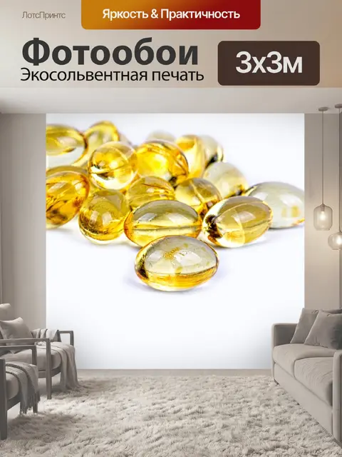Фотообои Масло печени трески омега 3 желатиновые