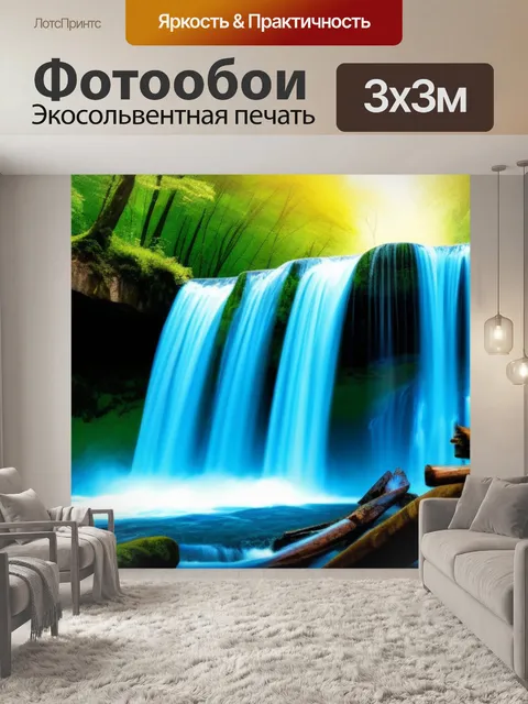 Фотообои лесной водопад