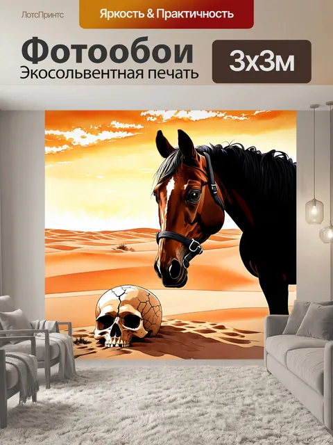 Фотообои в безбрежной пустыне запада