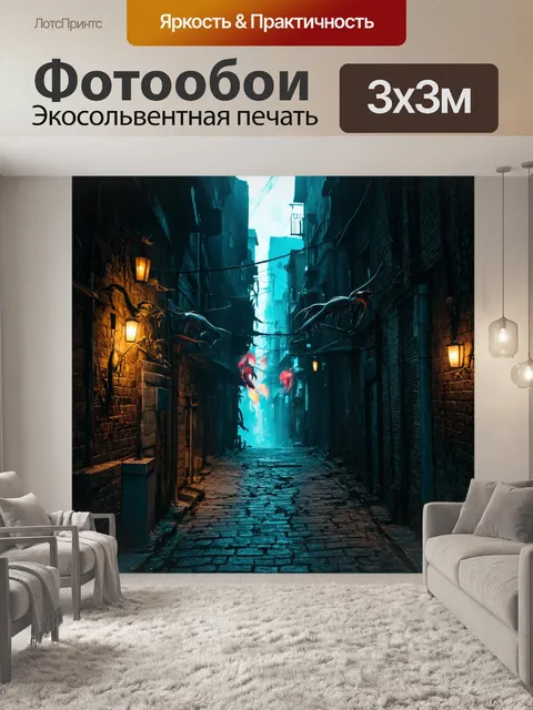 Фотообои город в стиле тёмное фэнтези