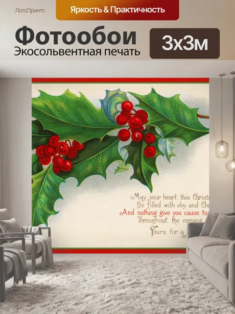 Фотообои Старинные рождественские открытки искусс