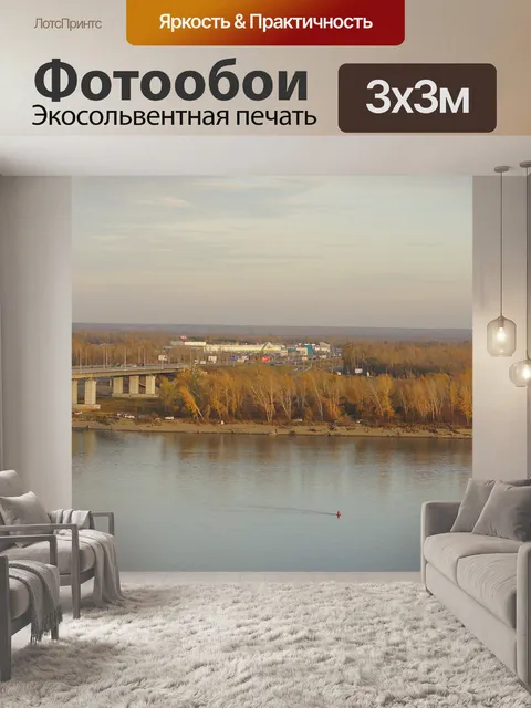 Фотообои Мост