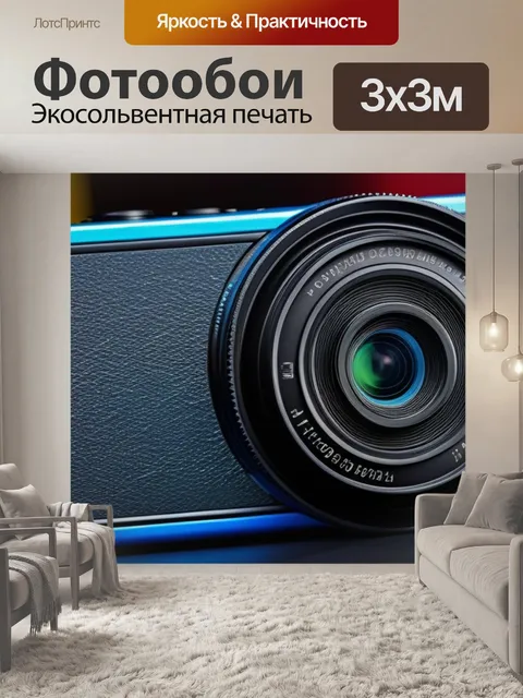 Фотообои деньги: физическая и виртуальная безопасность