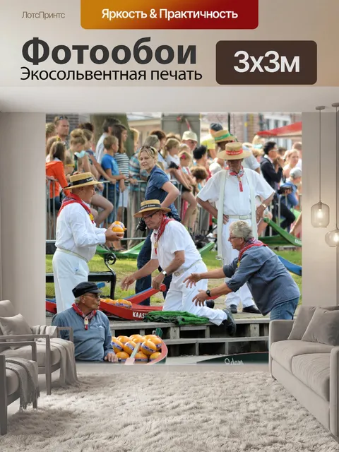 Фотообои Эдам Сырный рынок 11