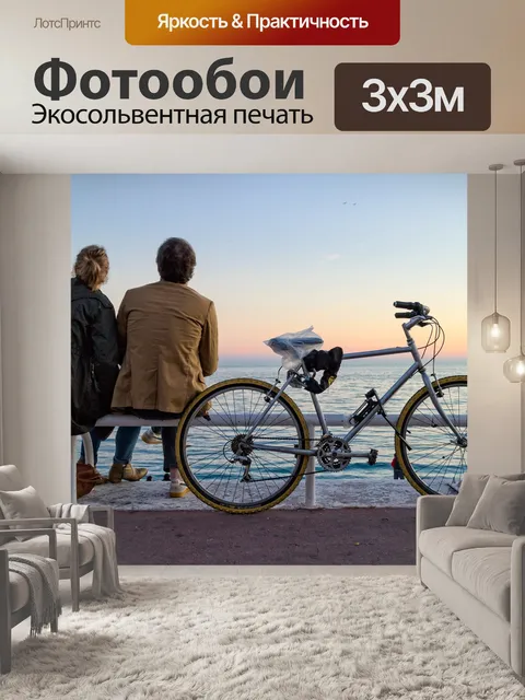 Фотообои Франция