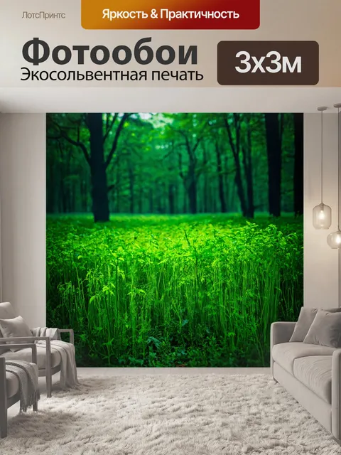 Фотообои зеленые в стиле тёмное фэнтези, парадоксальные луга, где растут растения, подчинившиеся темным духам