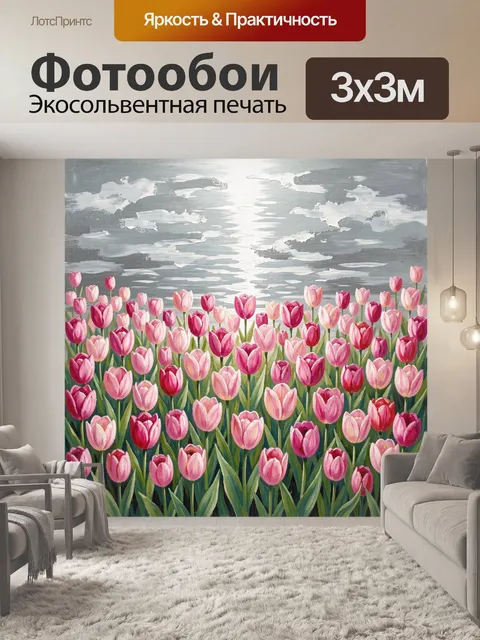 Фотообои Розовые тюльпаны под серым небом