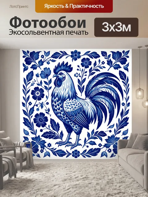Фотообои Петух в цветочном синем узоре