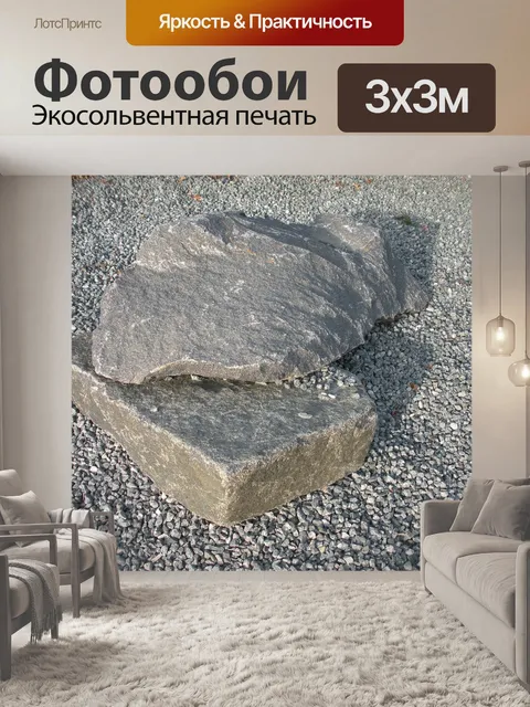 Фотообои Гранита
