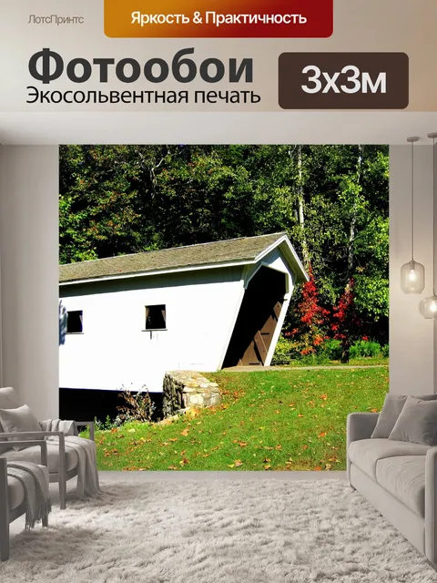 Фотообои Крытый мост