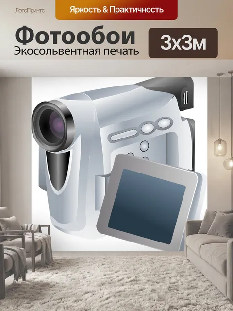 Фотообои Видеокамера