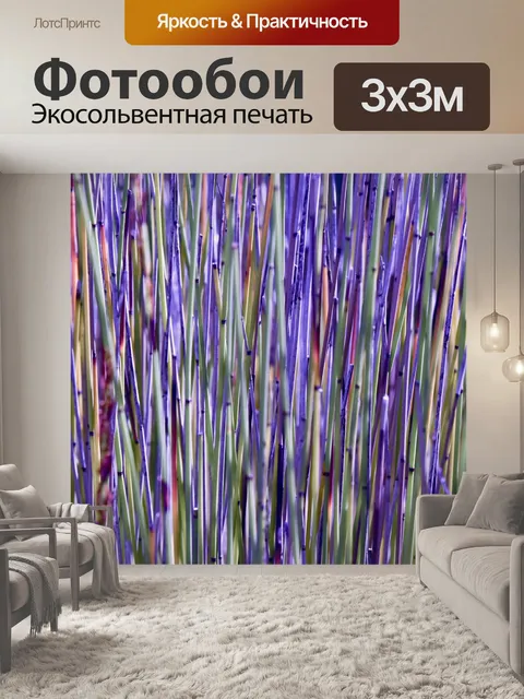 Фотообои Тростник в фоновом режиме