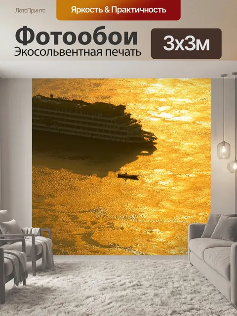 Фотообои Заход солнца