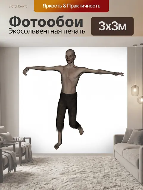 Фотообои танцы мрачная