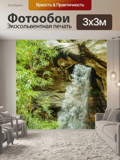 Фотообои Санг Чан Водопад Лунный Водопад
