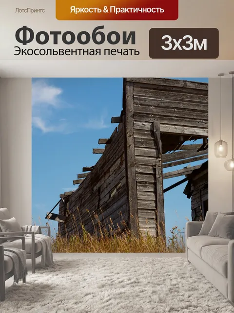 Фотообои Небо