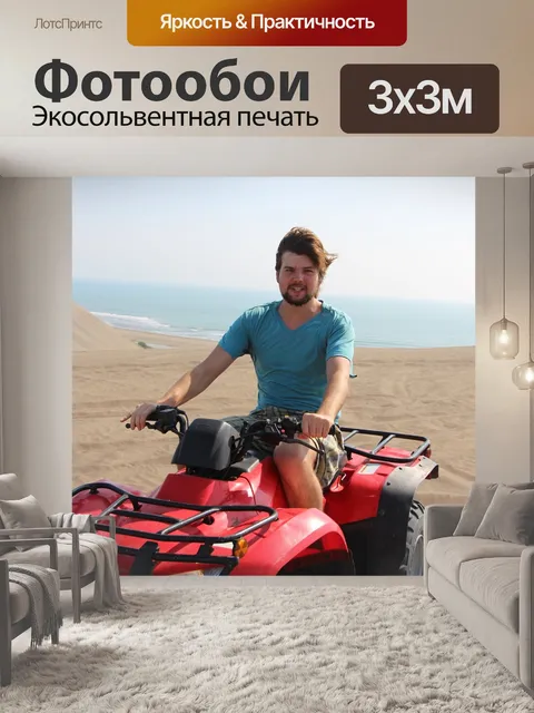 Фотообои Мотоцикл