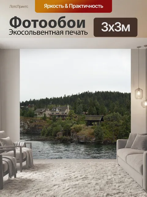 Фотообои Озеро