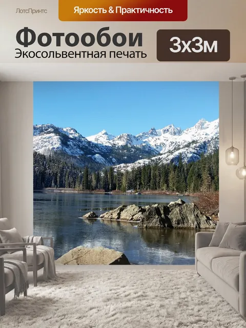 Фотообои Снежные горы