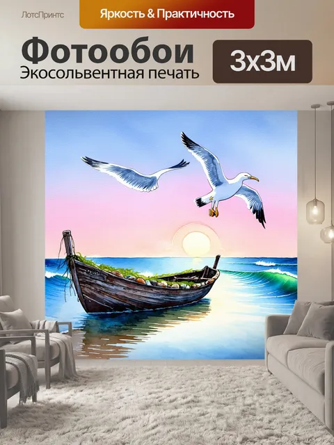 Фотообои описание: утреннее побережье, где чайки кружатся над волнами, налетая на воздух