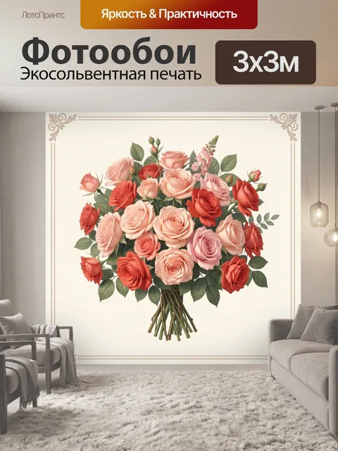 Фотообои Букет роз в персиковых тонах