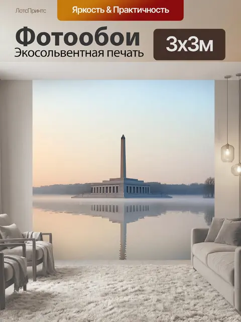 Фотообои уникальная архитектура памятника