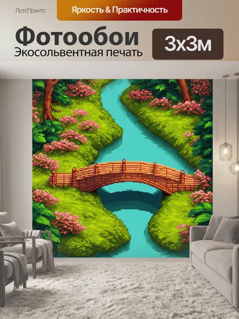 Фотообои природа в стиле полигональный, изображающие мост через многоугольную реку, окружённую цветущими растениями