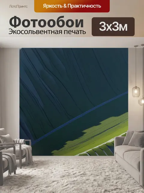 Фотообои пейзаж с высока минимал