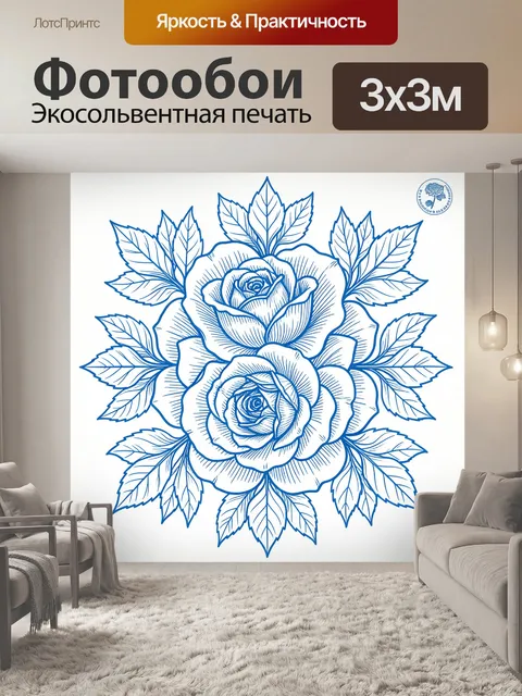 Фотообои Голубые розы с ботаническими листьями