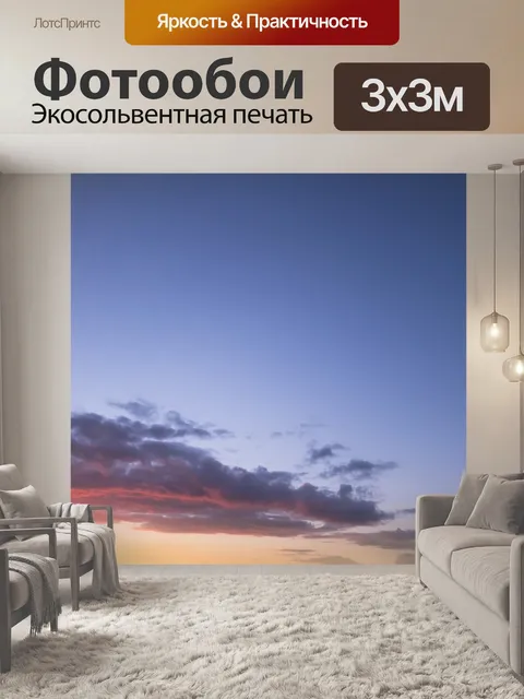 Фотообои Пляж