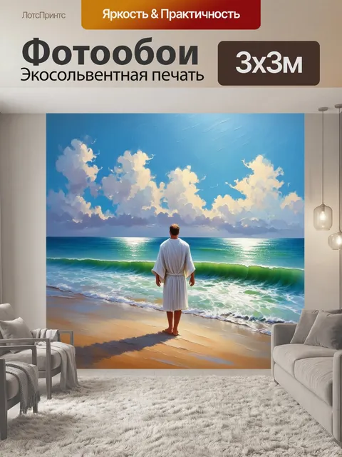 Фотообои изображение спасителя, который стоит на берегу моря, где волны мягко накатываются на песок