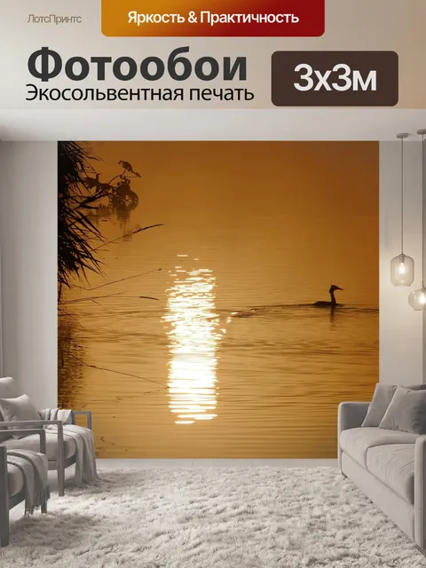 Фотообои Большая хохлатая поганка