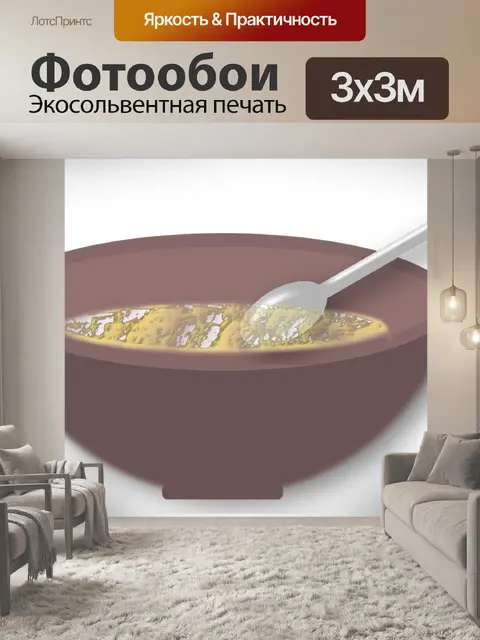 Фотообои Чаша