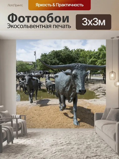 Фотообои Скульптура скота