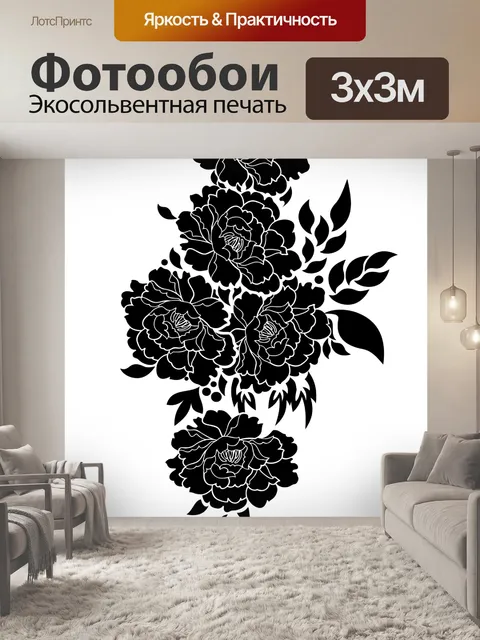 Фотообои Цветы Клипарт Арт