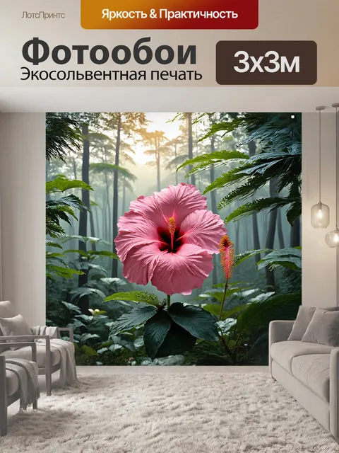 Фотообои реалистичное изображение гибискуса в стиле гиперреализма