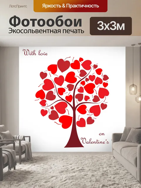 Фотообои Красное сердце валентинка