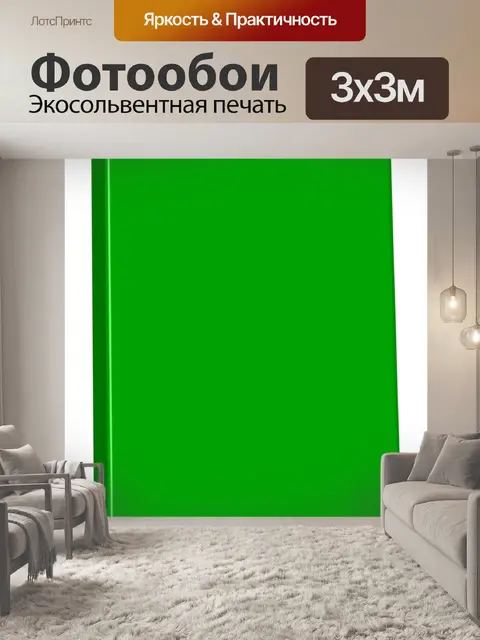 Фотообои Зеленый книгу покрытия