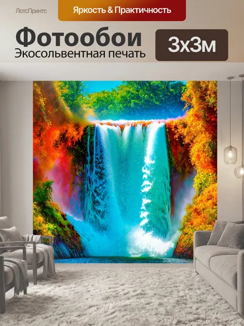 Фотообои ослепительный водопад с буйством красок вокруг, свет солнца, игриво преломляющийся в воде