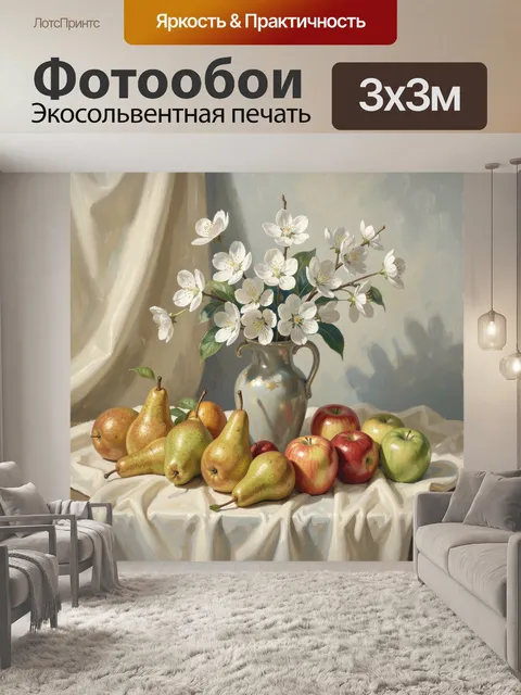 Фотообои Цветущая ветвь и осенние плоды