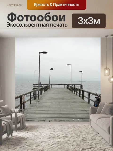 Фотообои Сан-франциско на юге