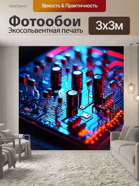 Фотообои изображение сложной печатной платы