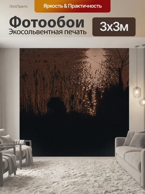Фотообои Озеро