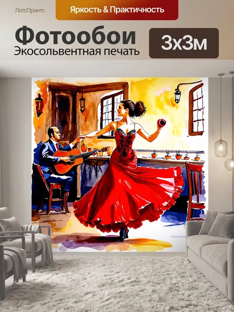 Фотообои в уютной испанской таверне